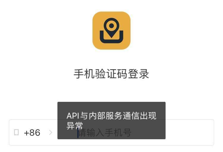 神州专车App、官网出现异常