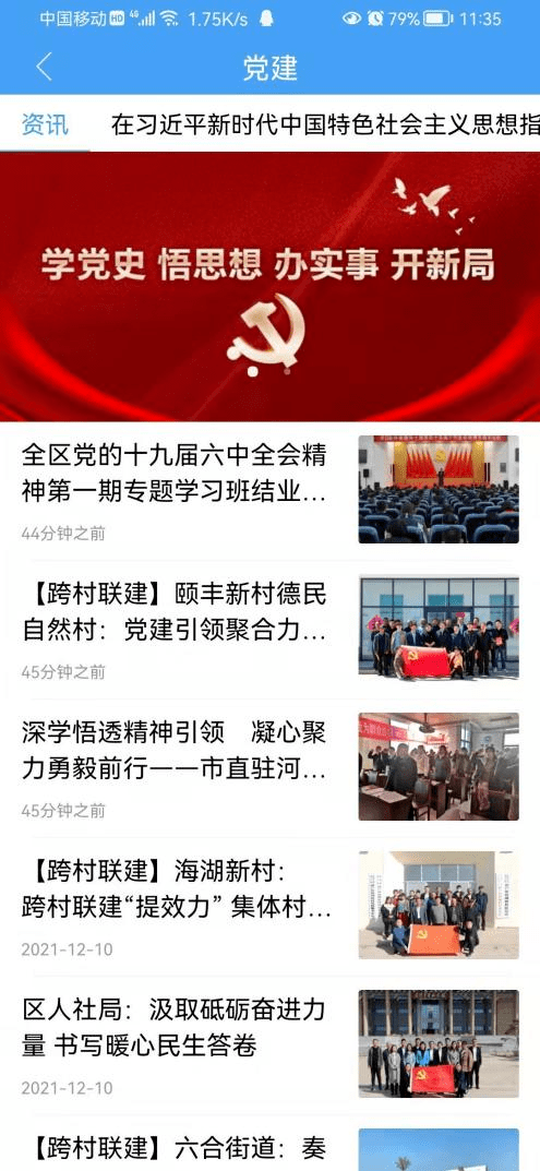 “智慧河口”App邀您下载关注<strong></p>
<p>币安app官网下载</strong>！