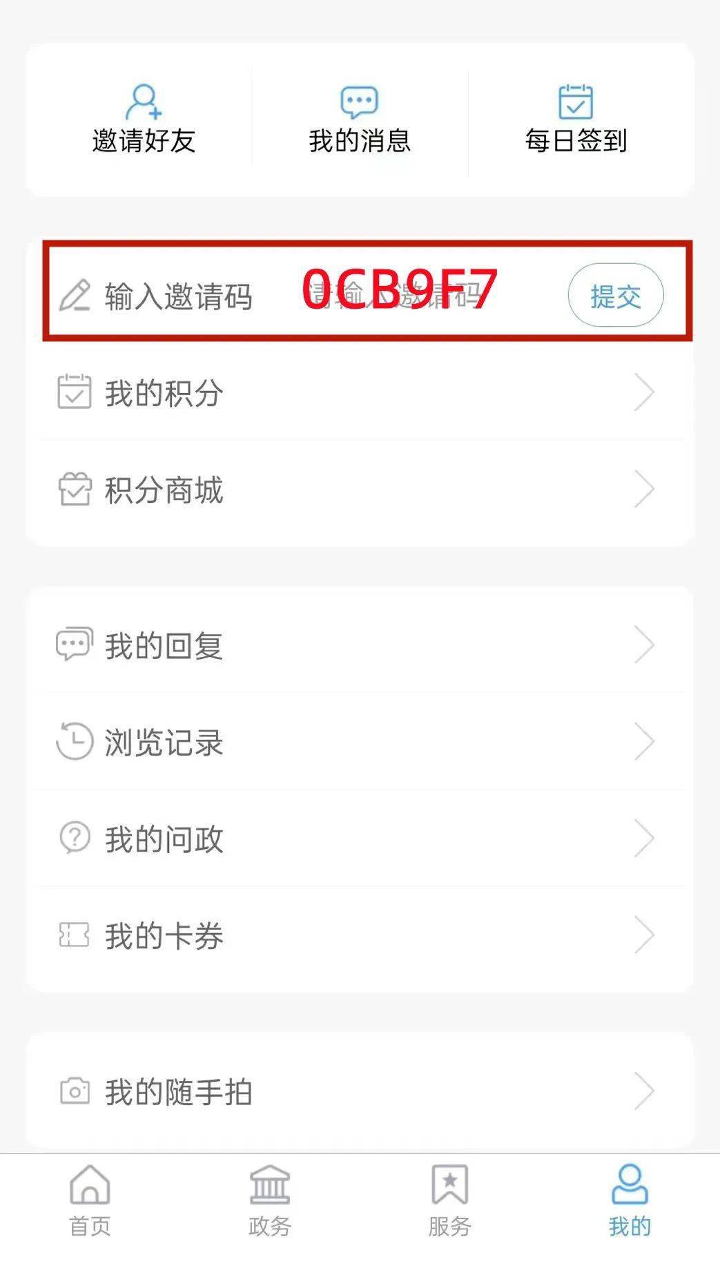 “智慧河口”App邀您下载关注<strong></p>
<p>币安app官网下载</strong>！