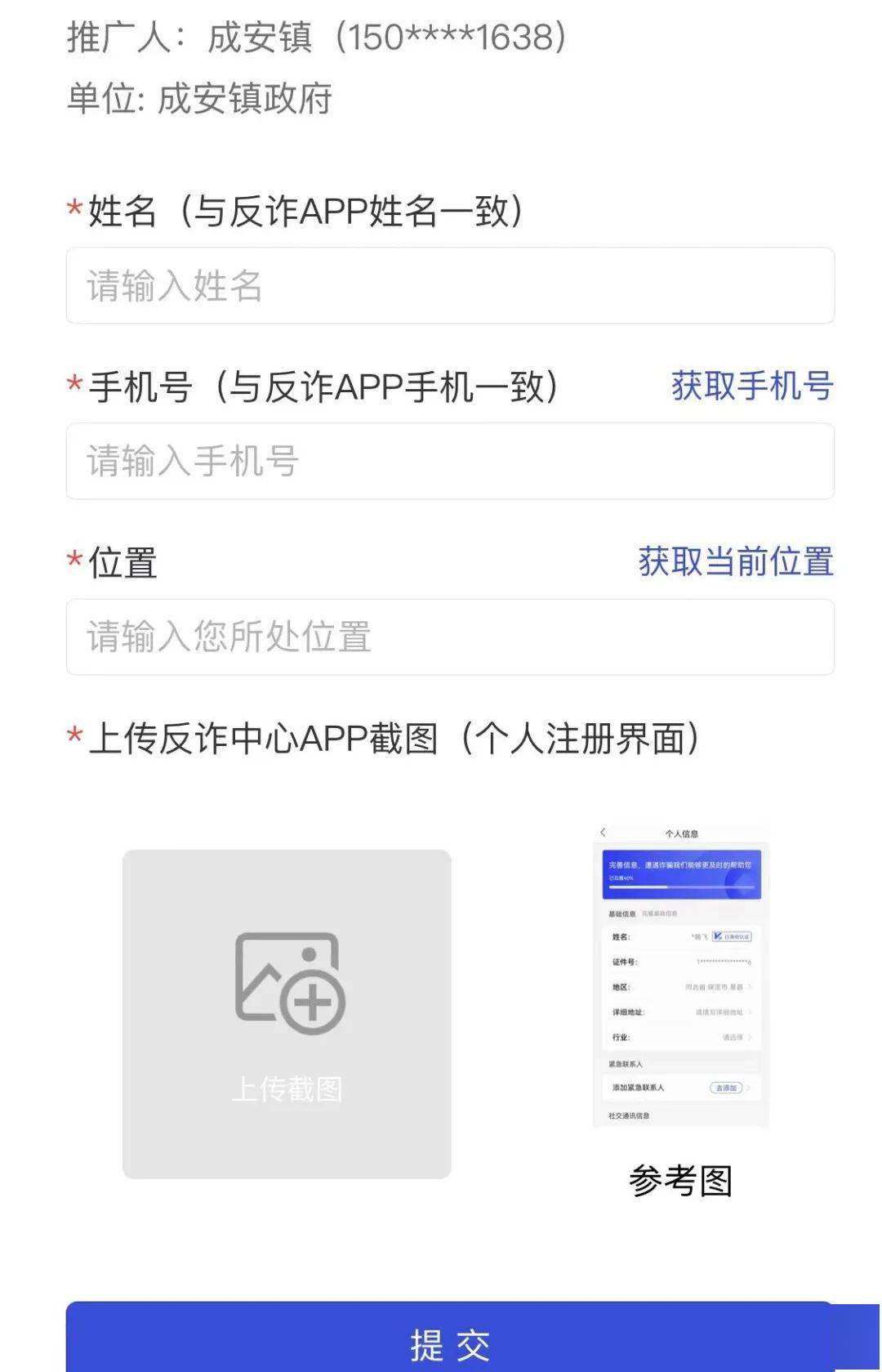 扩散<strong></p>
<p>币安app官网下载</strong>！“国家反诈中心”APP赶紧下载！