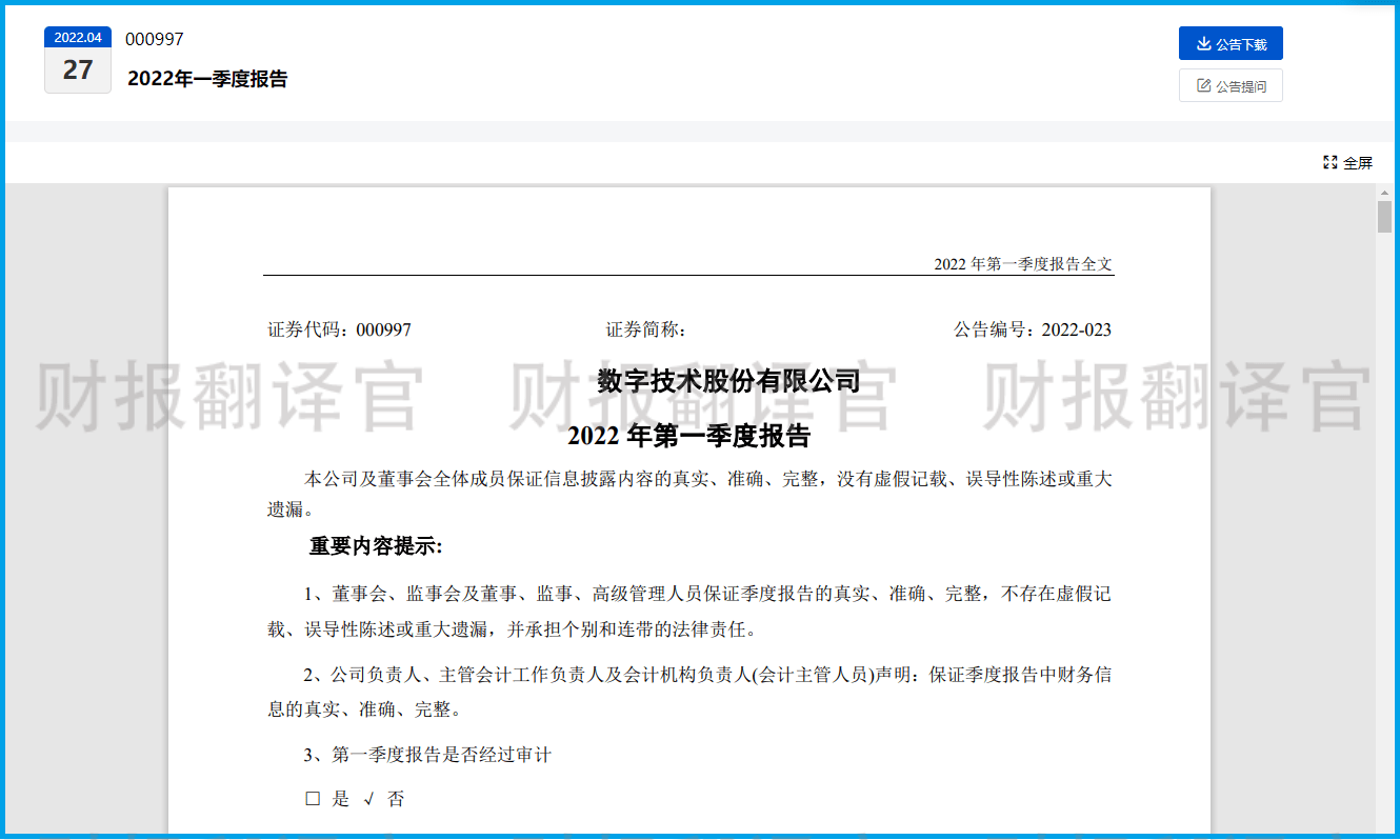 数字货币板块仅一家,产品被央行数字货币研究院展出,股价回撤43%