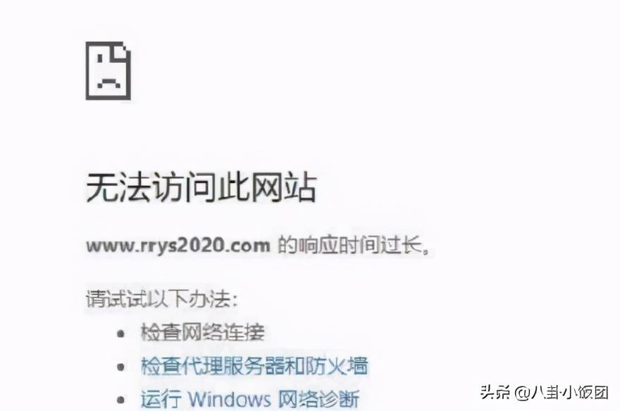 人人影视官网正式关闭，APP停用，网友哭了