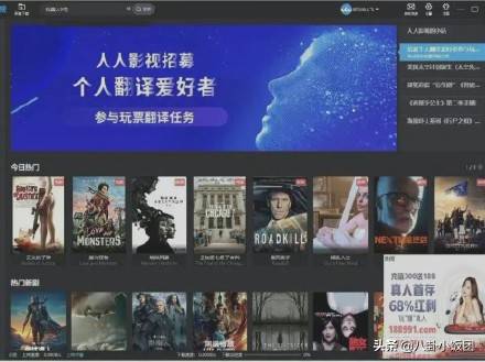 人人影视官网正式关闭<strong></p>
<p>币安app官网</strong>，APP停用，网友哭了