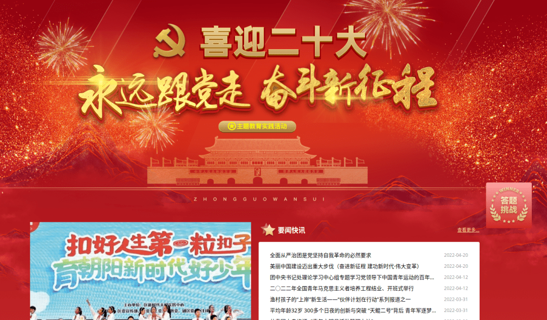 快来围观<strong></p>
<p>币安app官网</strong>！“甘肃共青团”官网、APP正式上线！