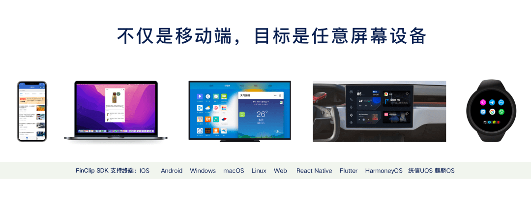 让App成为「超级App」，只需一步！