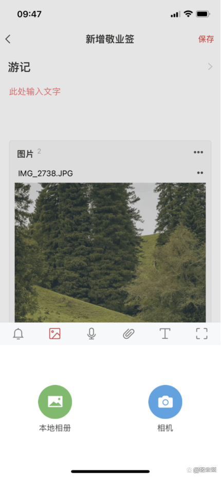 什么APP能记录旅行瞬间 少不<strong></p>
<p>币安app官网</strong>了这款日记APP