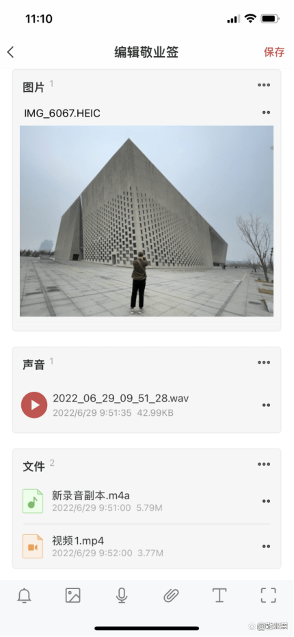 什么APP能记录旅行瞬间 少不<strong></p>
<p>币安app官网</strong>了这款日记APP