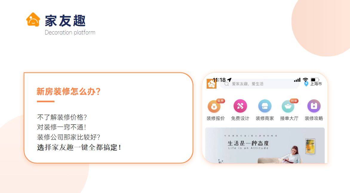 装修app哪个最好<strong></p>
<p>币安app官网</strong>？