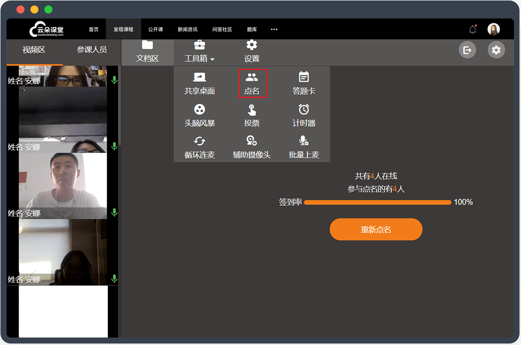 在线教育app_在线教育app有哪些?