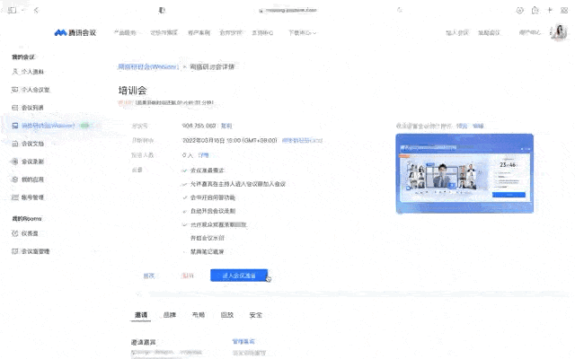 线下办会难<strong></p>
<p>binance官网</strong>？试试腾讯会议网络研讨会(Webinar)