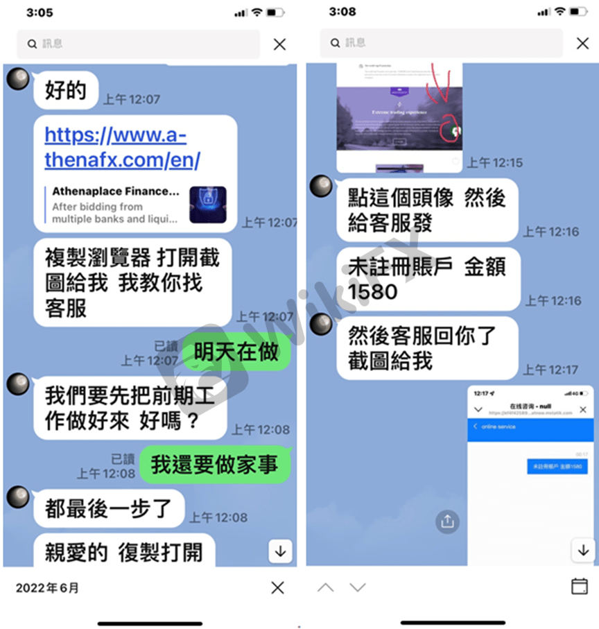 外汇天眼：Athenaplace Finance Ltd——帅哥暖男诱导投资<strong></p>
<p>binance官网</strong>！