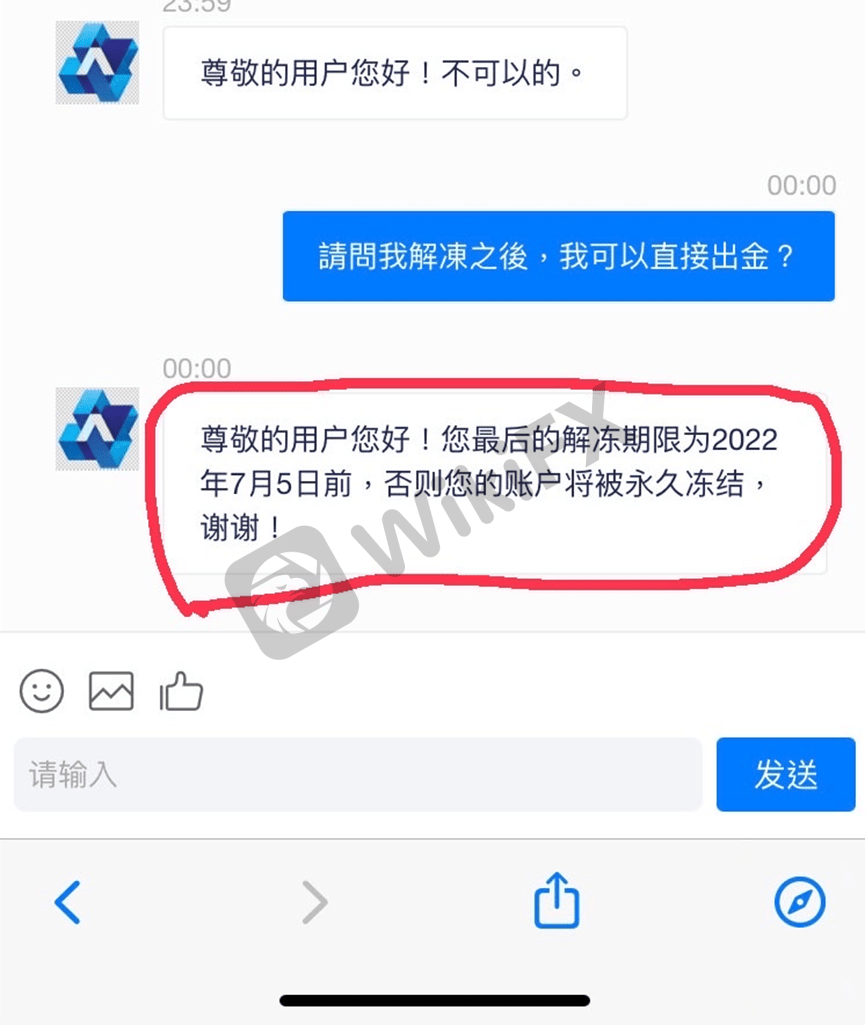 外汇天眼：Athenaplace Finance Ltd——帅哥暖男诱导投资<strong></p>
<p>binance官网</strong>！