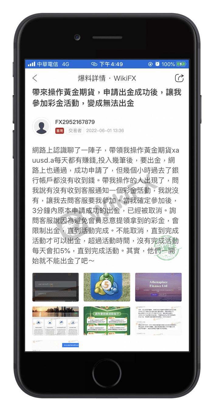 外汇天眼：Athenaplace Finance Ltd——帅哥暖男诱导投资<strong></p>
<p>binance官网</strong>！