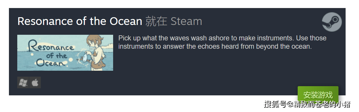 好游推荐：《Resonance of the Ocean》 - 致<strong></p>
<p>binance官网</strong>你我曾等候友人回音的感动时光