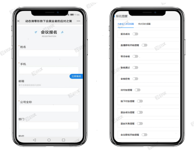 如何用十步快速组织网络研讨会webinar？