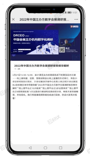 如何用十步快速组织网络研讨会webinar<strong></p>
<p>binance官网</strong>？