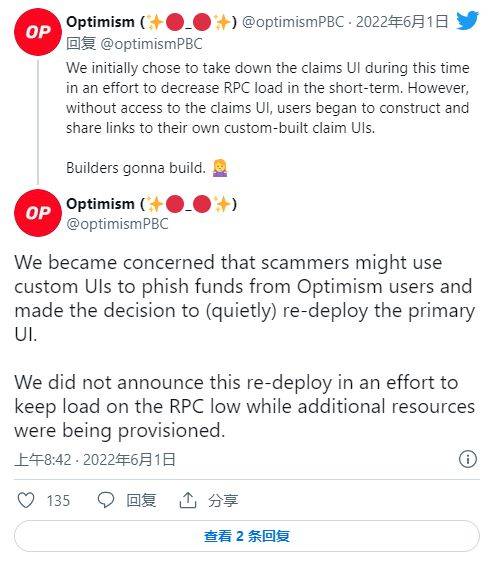 Optimism空投OP冲上4.5美元<strong></p>
<p>binance官网</strong>，各大交易所上架，空投乱象频传