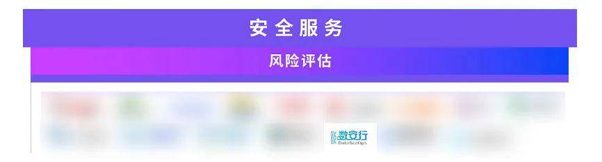 数安行多维度入选《云安全全景图2.0》 数据安全能力再获认可