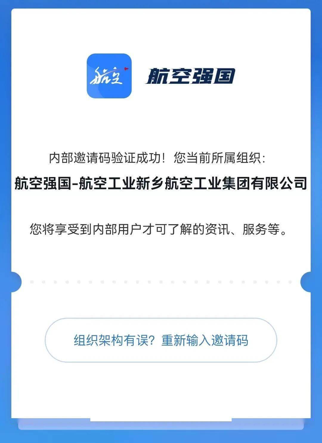@新航人 航空强国APP下载攻略来<strong></p>
<p>币安app下载</strong>了