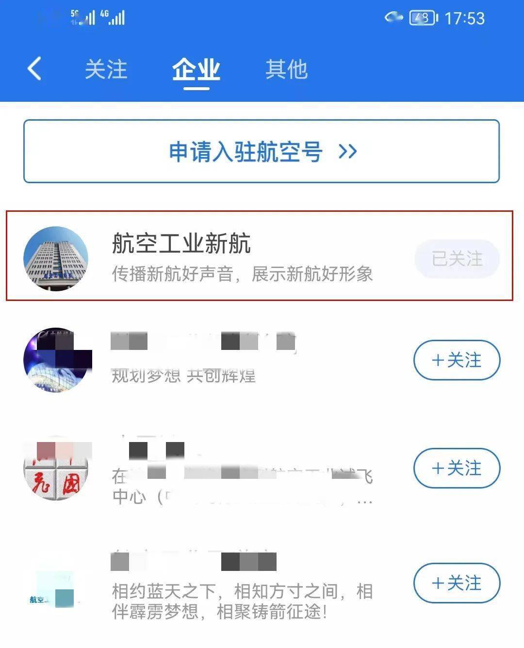 @新航人 航空强国APP下载攻略来<strong></p>
<p>币安app下载</strong>了