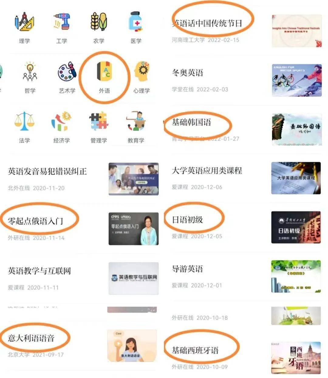 燕理新生攻略|这些APP<strong></p>
<p>币安app下载</strong>你下载了吗