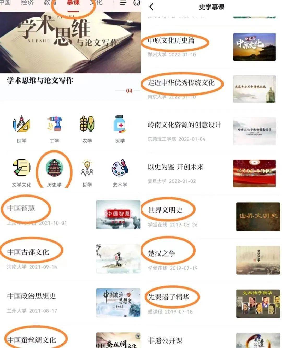 燕理新生攻略|这些APP<strong></p>
<p>币安app下载</strong>你下载了吗