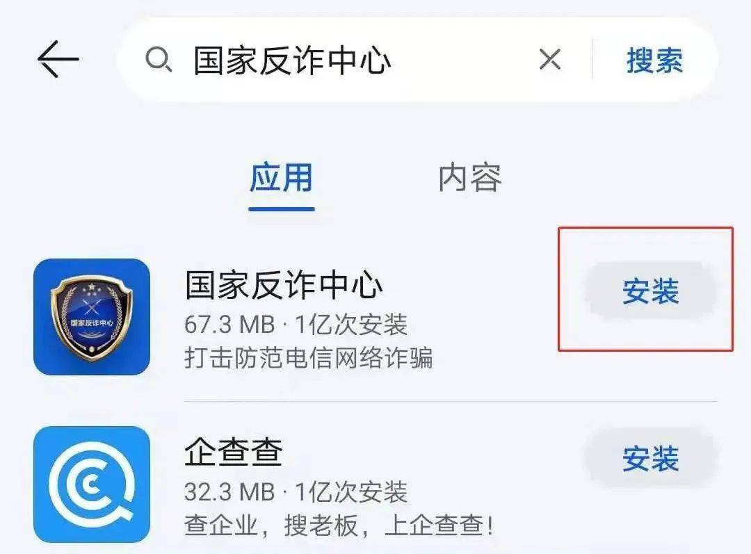 是谁<strong></p>
<p>币安app下载</strong>！还没下载国家反诈中心APP