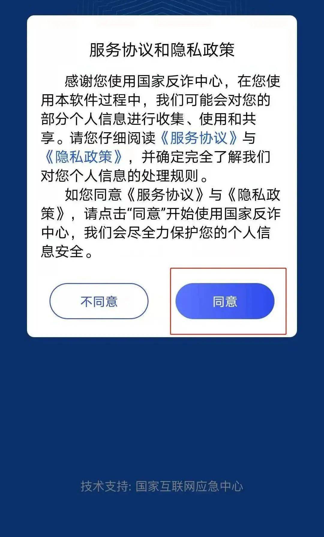 是谁<strong></p>
<p>币安app下载</strong>！还没下载国家反诈中心APP