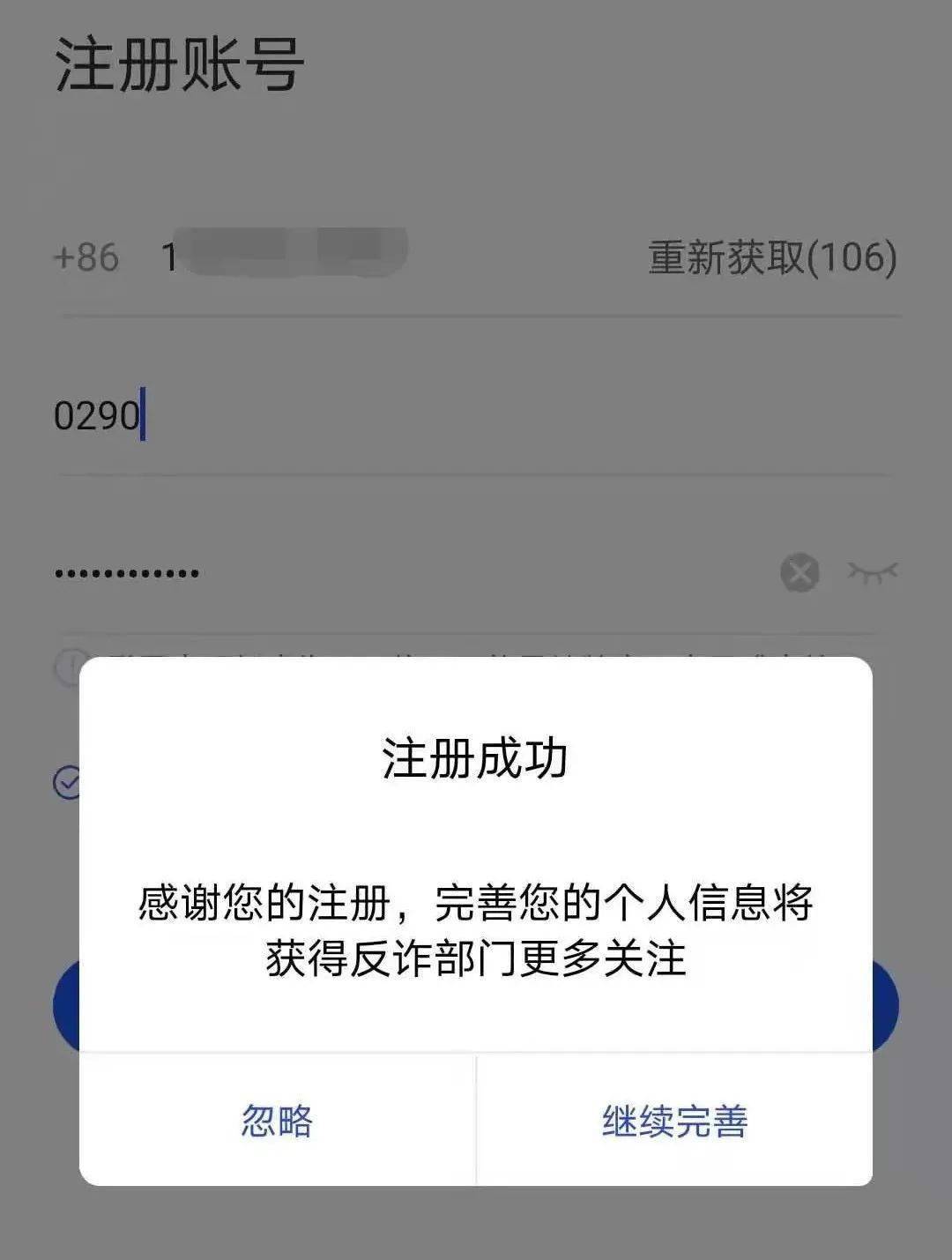 是谁<strong></p>
<p>币安app下载</strong>！还没下载国家反诈中心APP