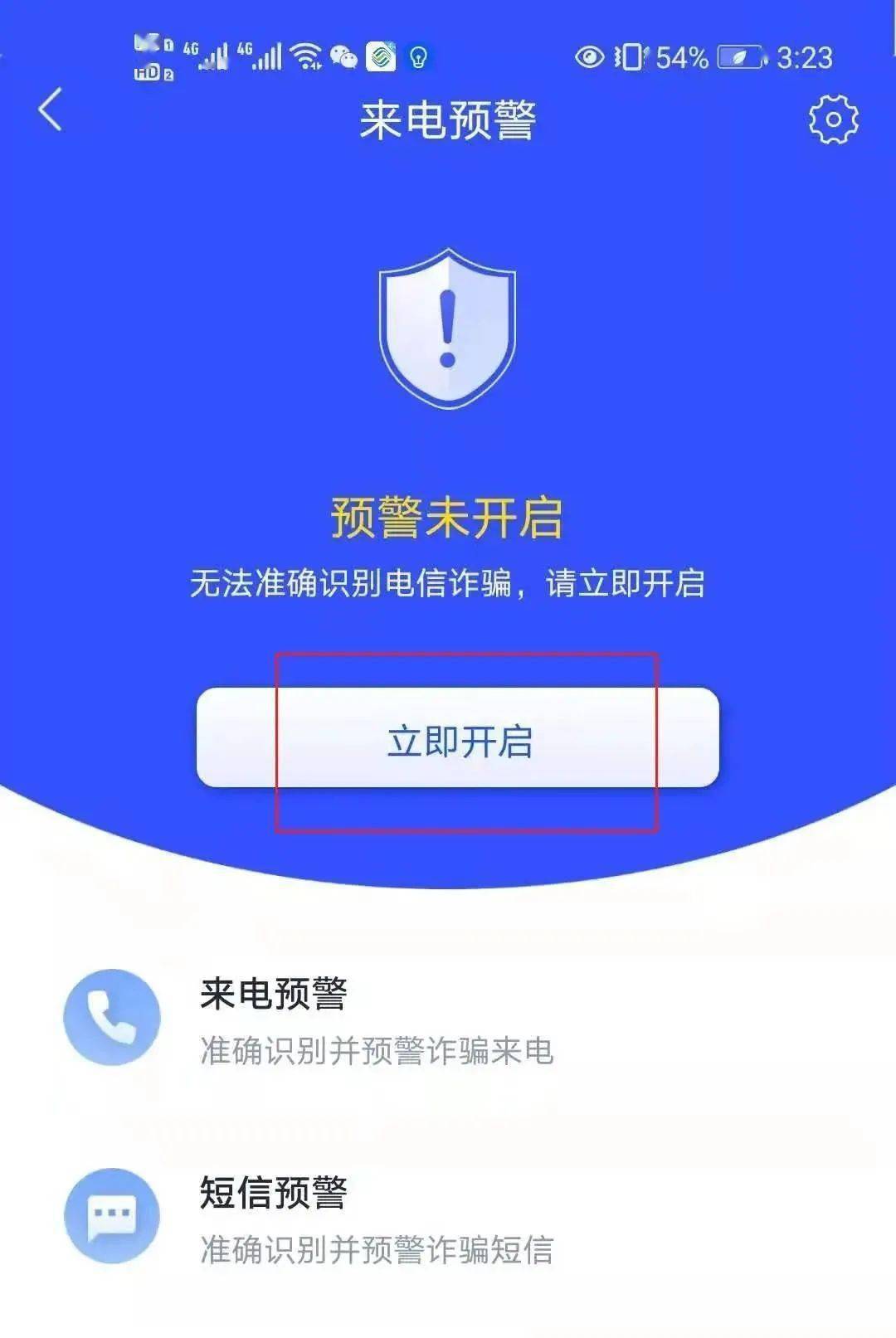 是谁<strong></p>
<p>币安app下载</strong>！还没下载国家反诈中心APP