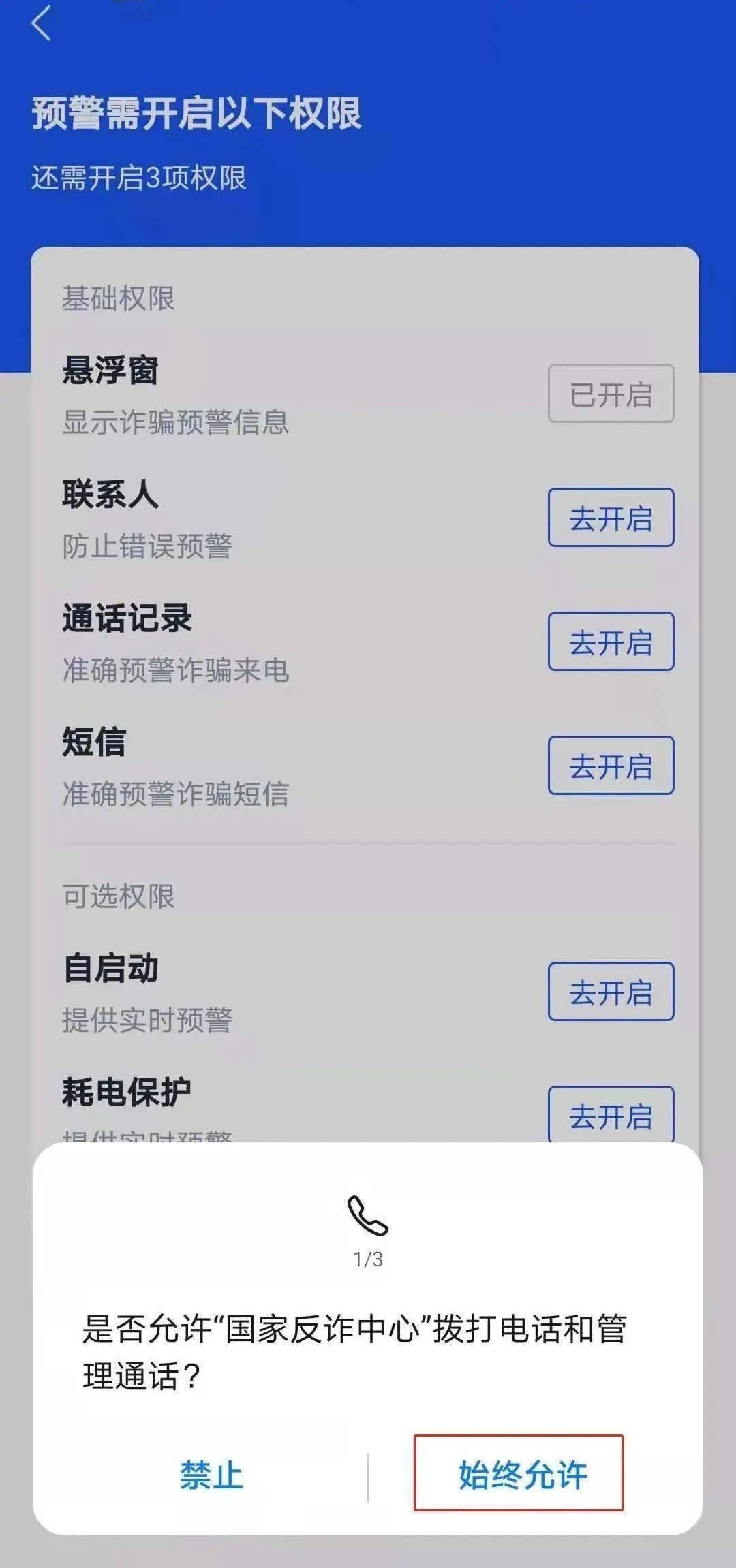 是谁<strong></p>
<p>币安app下载</strong>！还没下载国家反诈中心APP