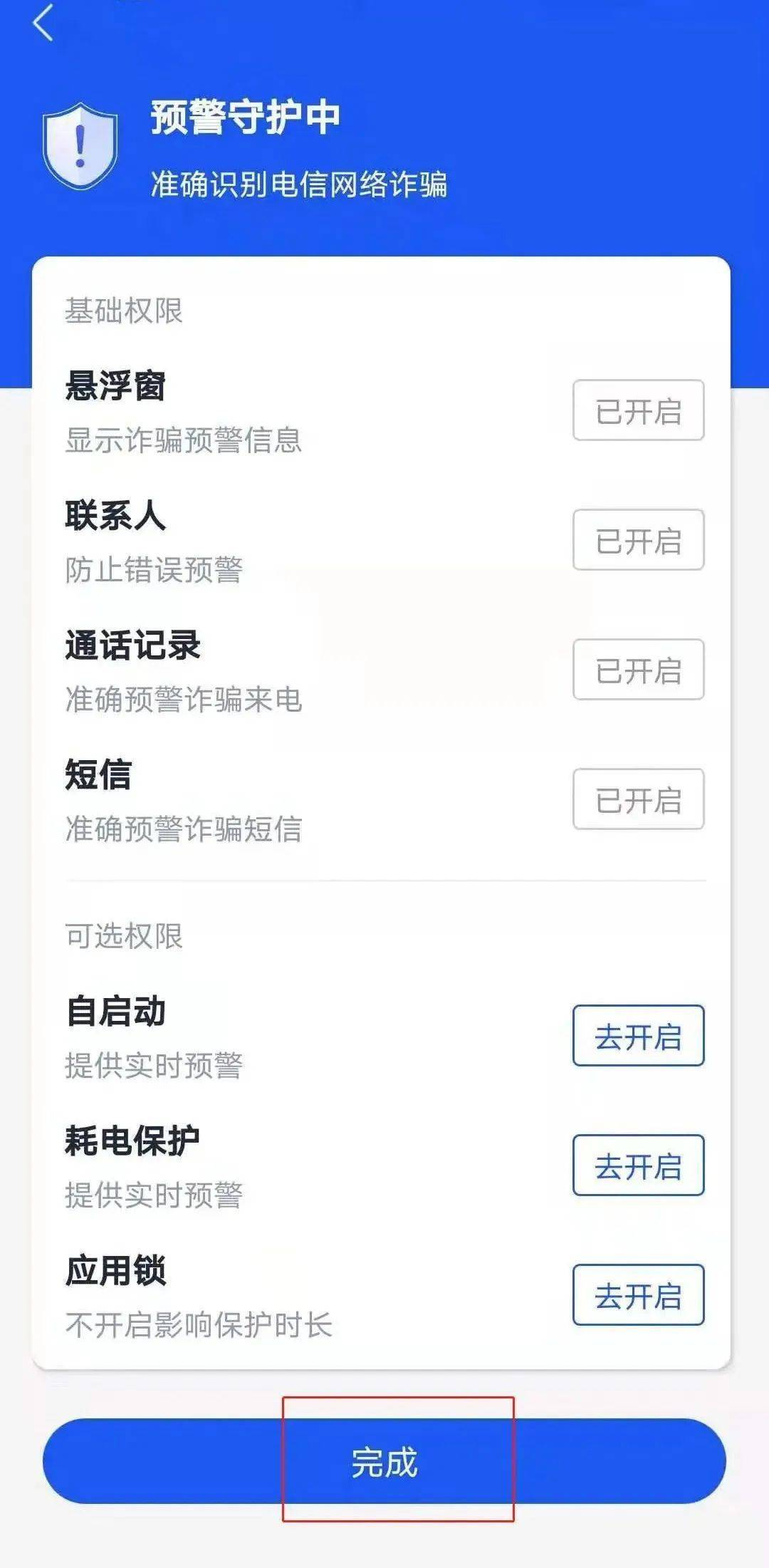 是谁<strong></p>
<p>币安app下载</strong>！还没下载国家反诈中心APP