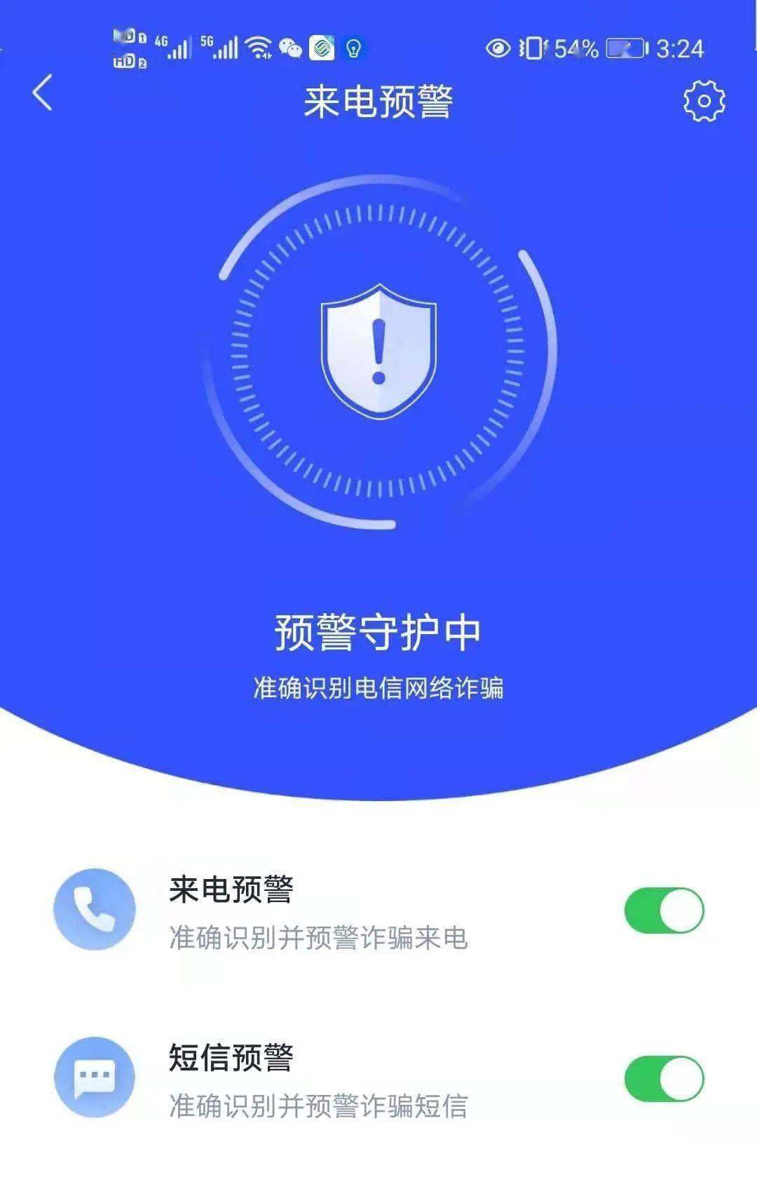 是谁<strong></p>
<p>币安app下载</strong>！还没下载国家反诈中心APP