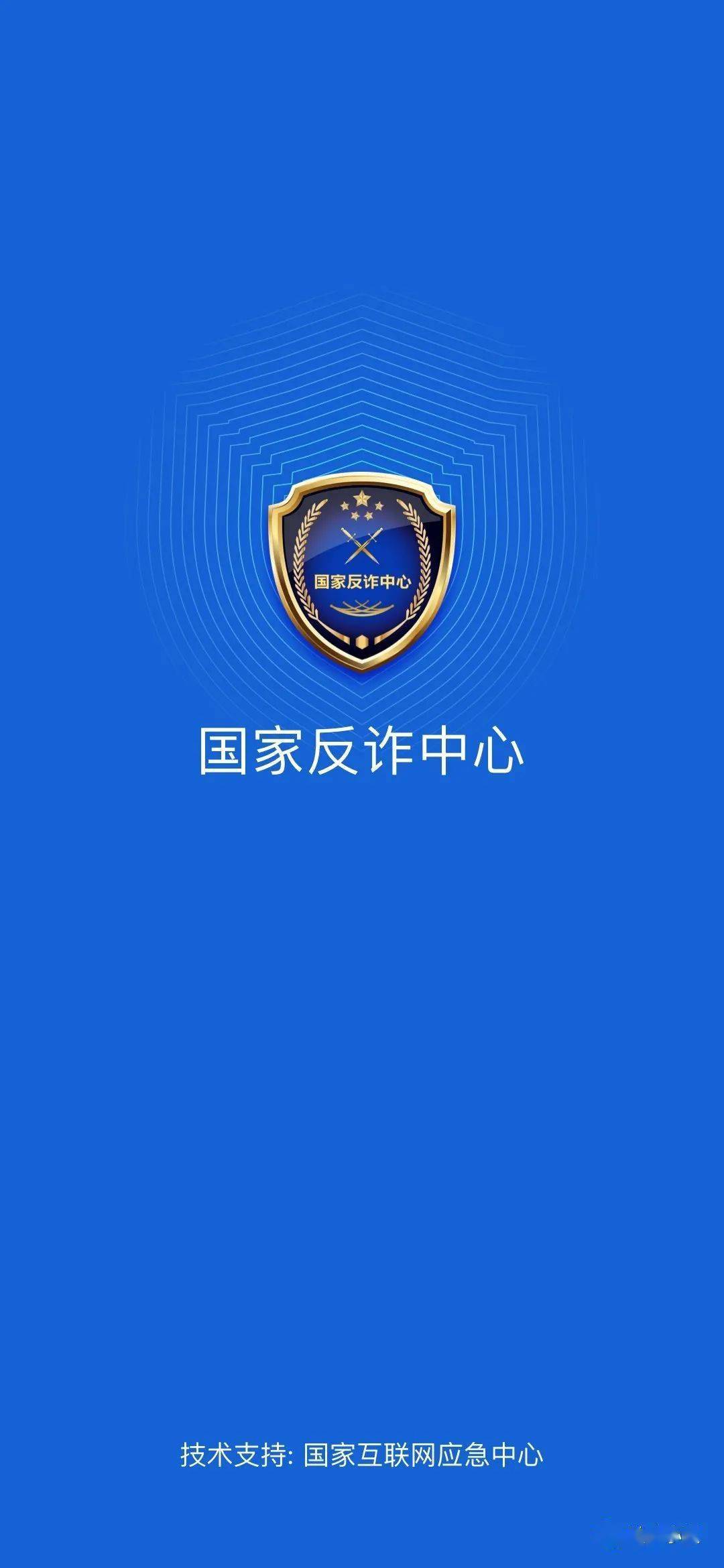 点击链接<strong></p>
<p>币安app下载</strong>，下载“国家反诈中心APP”
