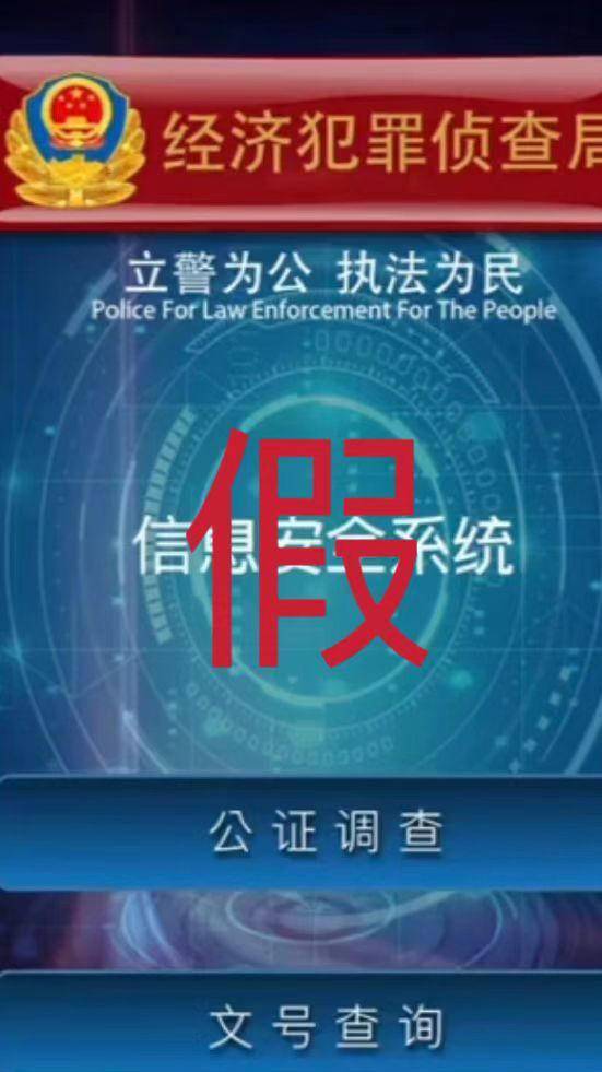 下载“李鬼”反诈APP反被诈<strong></p>
<p>币安app下载</strong>，好在民警及时追回