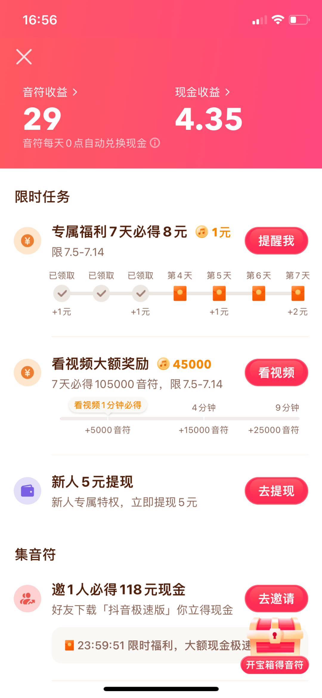下载量第 1 的极速版 APP 真能赚到钱<strong></p>
<p>币安下载官方app</strong>？