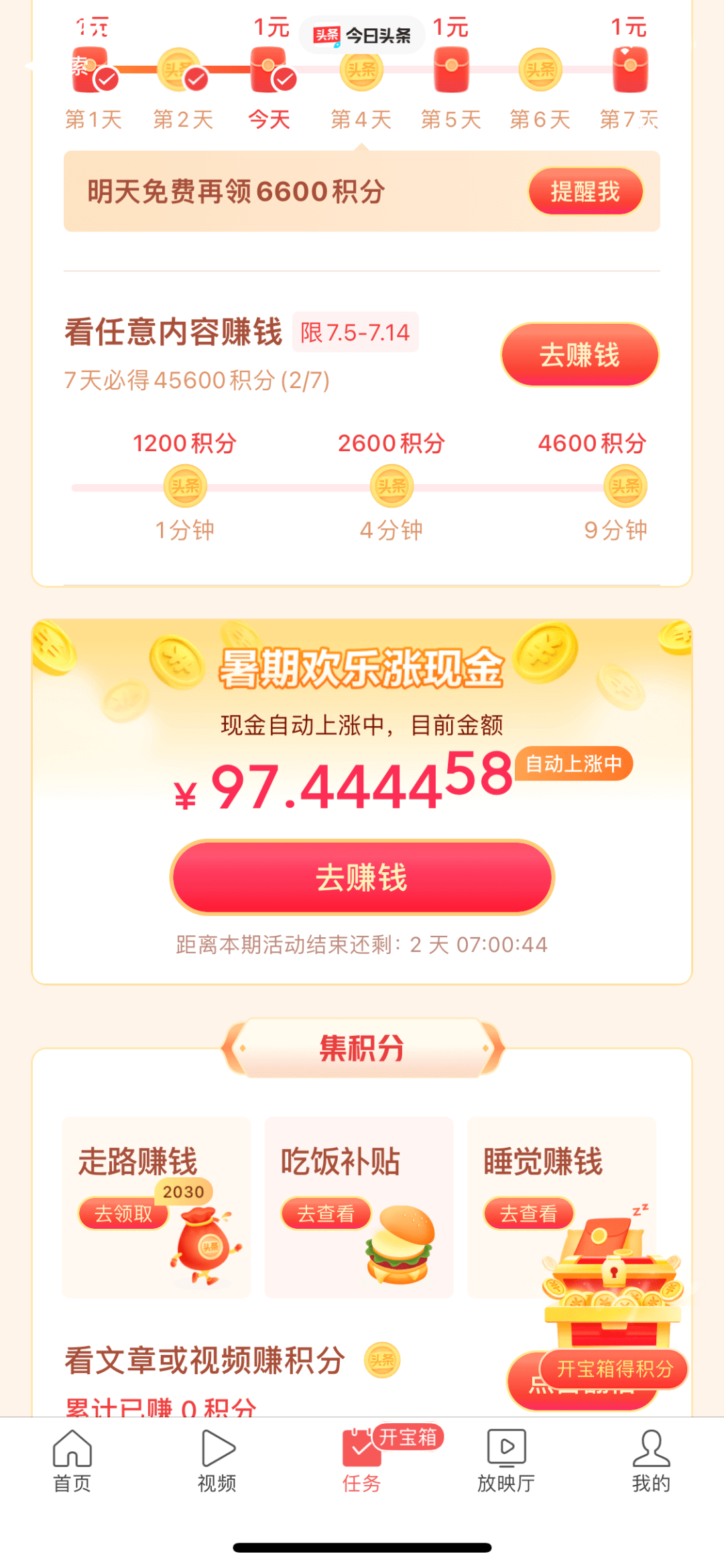 下载量第 1 的极速版 APP 真能赚到钱<strong></p>
<p>币安下载官方app</strong>？