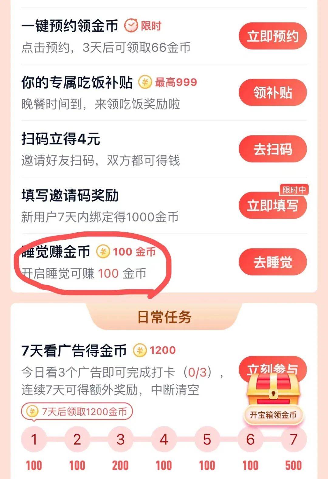 下载量第 1 的极速版 APP 真能赚到钱<strong></p>
<p>币安下载官方app</strong>？