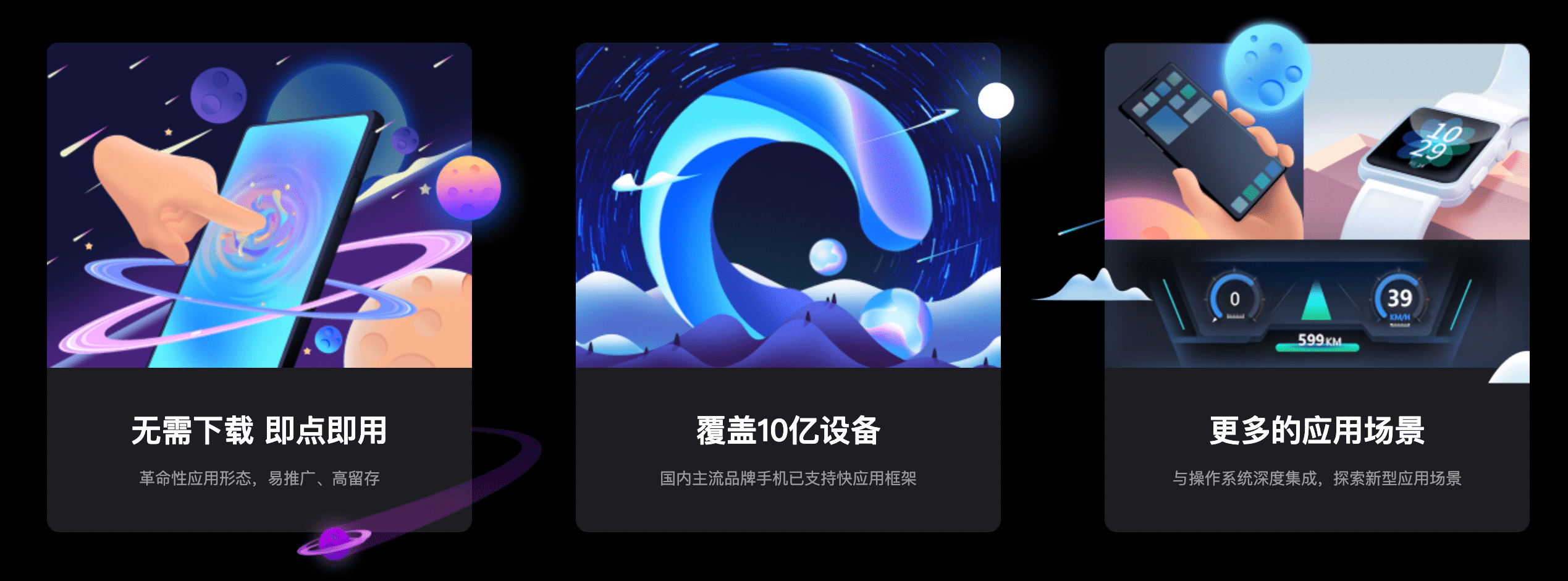 当免下载安装App成为趋势<strong></p>
<p>币安App官方下载</strong>，开发者如何突围？