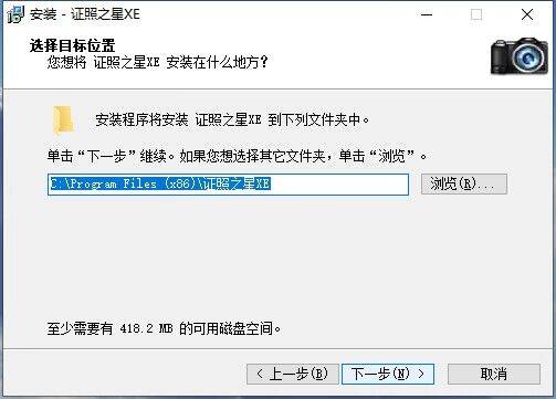 证照之星XE版本安装包下载教程
