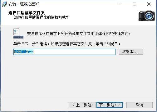 证照之星XE版本安装包下载教程