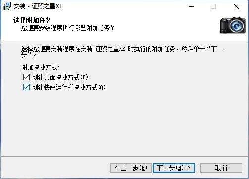 证照之星XE版本安装包下载教程