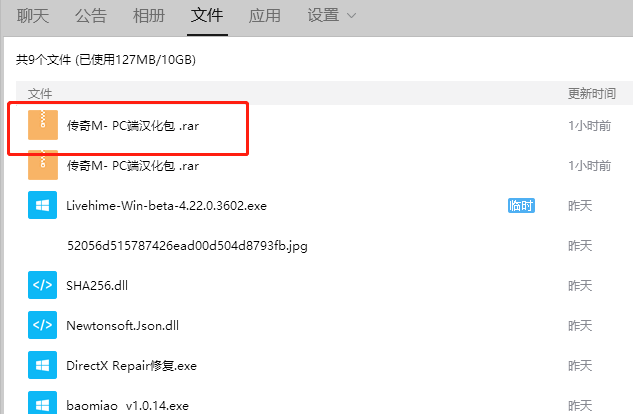 《传奇M》中文汉化已出<strong></p>
<p>币安钱包下载</strong>！！汉化包下载和汉化方法！
