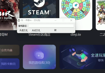 《传奇M》中文汉化已出<strong></p>
<p>币安钱包下载</strong>！！汉化包下载和汉化方法！