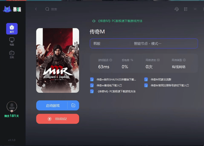 《传奇M》中文汉化已出<strong></p>
<p>币安钱包下载</strong>！！汉化包下载和汉化方法！