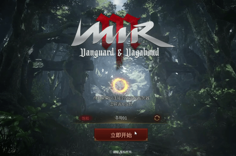 《传奇M》中文汉化已出<strong></p>
<p>币安钱包下载</strong>！！汉化包下载和汉化方法！