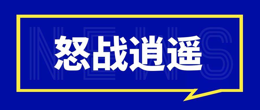 怒战逍遥礼包下载攻略：兽人巨怪刷怪战术技巧