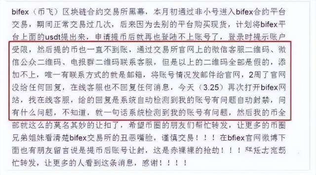 又跑路了？币飞交易所已暂停所有提款<strong></p>
<p>安币交易所下载地址</strong>，韭菜们又被割了一波