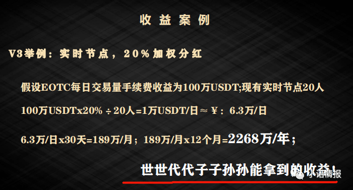 EOTC去中心化交易所发行传销币<strong></p>
<p>安币交易所下载地址</strong>，币圈资金盘卷土重来！