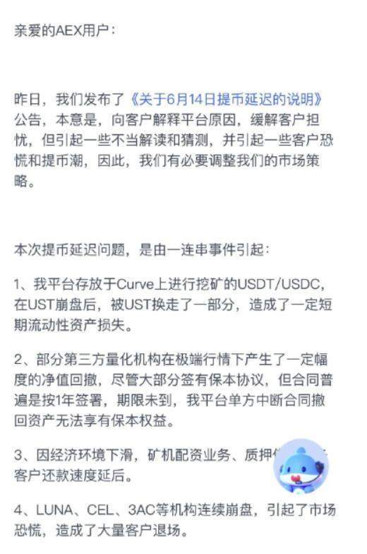 又有一家交易所跑路<strong></p>
<p>安币交易所</strong>？这是交易所跑路浪潮？币圈的寒冬真的来了